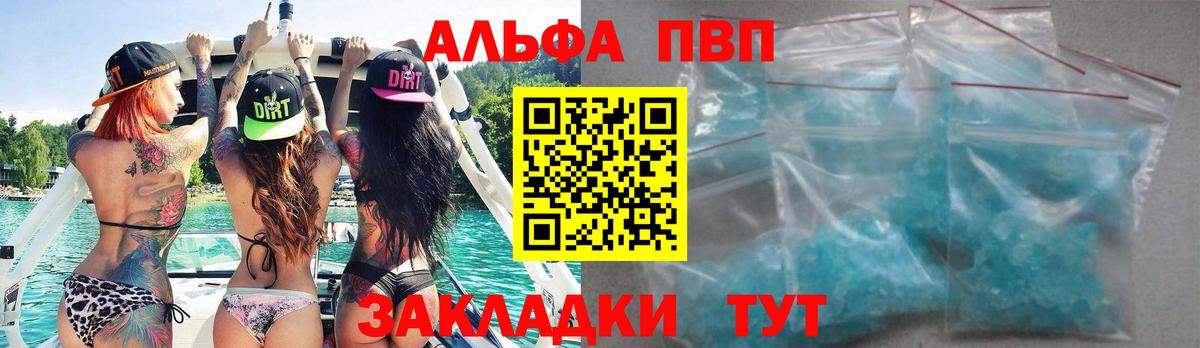 А ПВП Соль Алейск