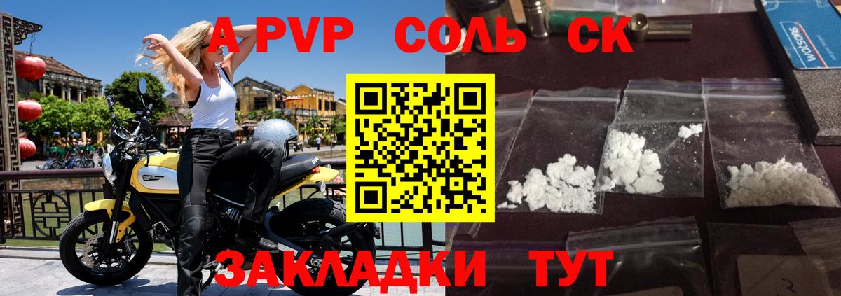 Alpha PVP VHQ  APVP СК КРИС  Альфа ПВП СК КРИС  Alpha-PVP  купить наркоту  Алейск  Вход с VPN 