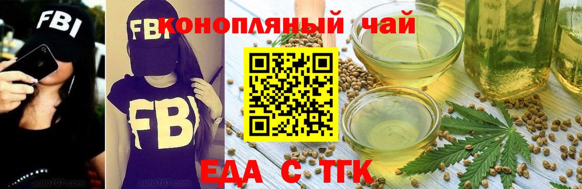 Cannafood конопля  Вход с VPN  Алейск 