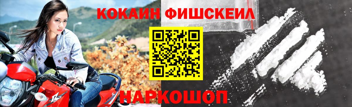 КОКАИН 99% Алейск