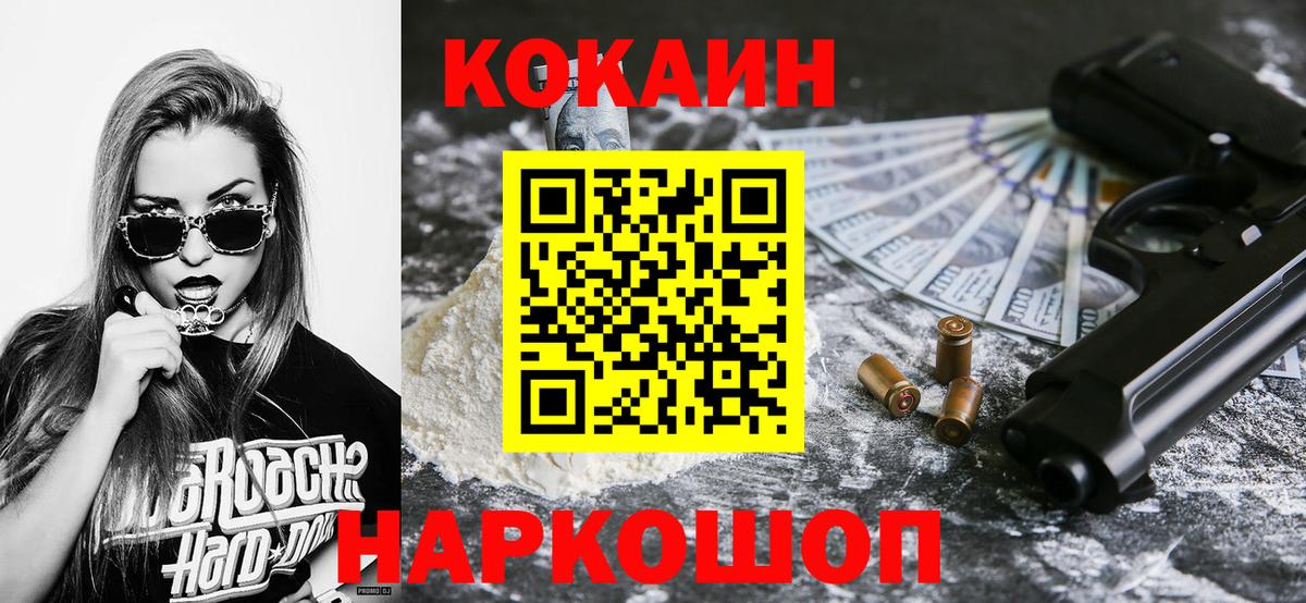 Кокаин Эквадор  КОКАИН Перу  Алейск  Вход с VPN 
