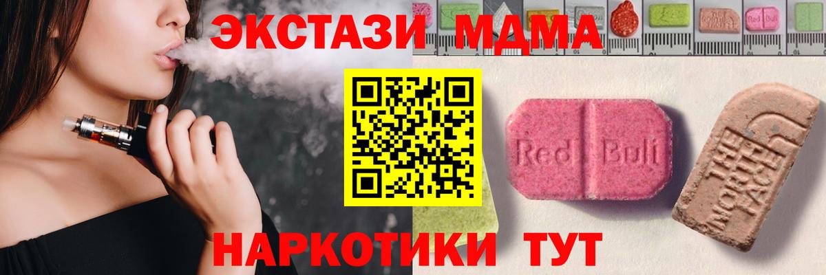 Алейск  Экстази  Вход с VPN  Экстази 250 мг 