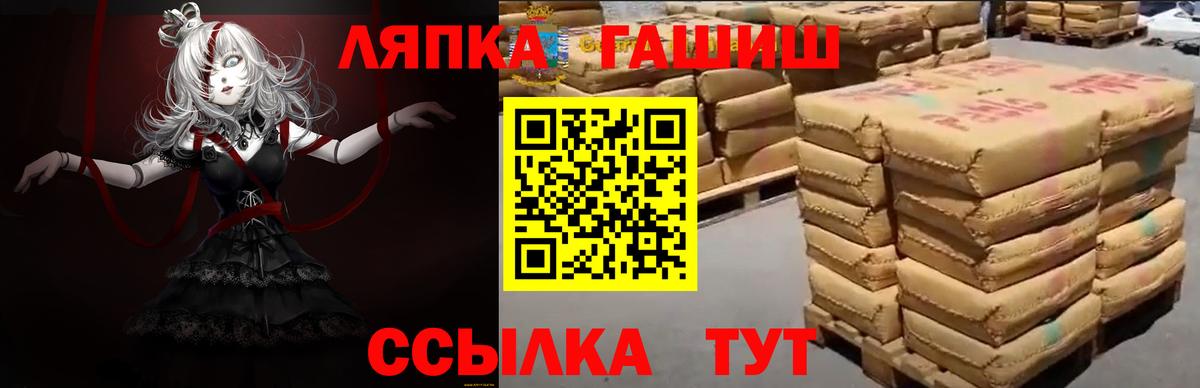 ГАШИШ убойный  Вход с VPN  Алейск  Гашиш  ГАШ убойный 