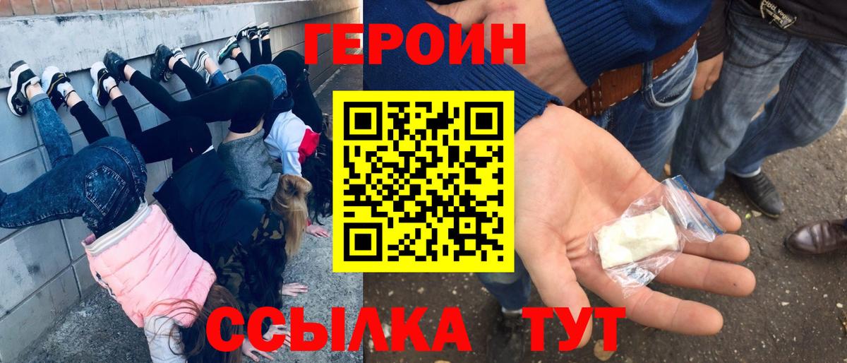 Алейск  Героин  Вход с VPN  Героин Heroin 