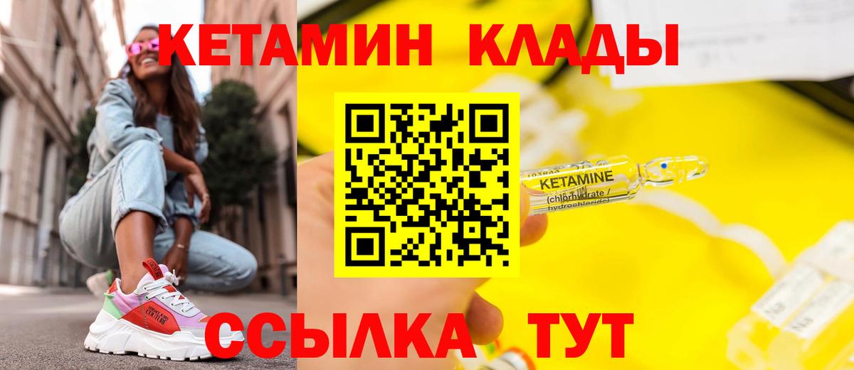 Алейск  Кетамин VHQ  Кетамин VHQ  Вход с VPN 