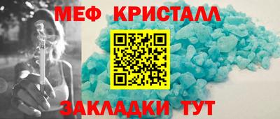 мяу мяу кристалл Абакан