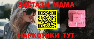 мяу мяу кристалл Абакан