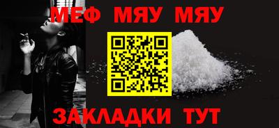 мяу мяу кристалл Абакан
