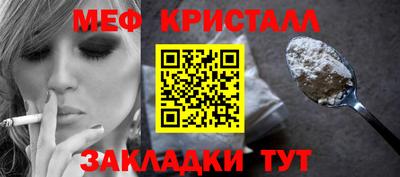 мяу мяу кристалл Абакан