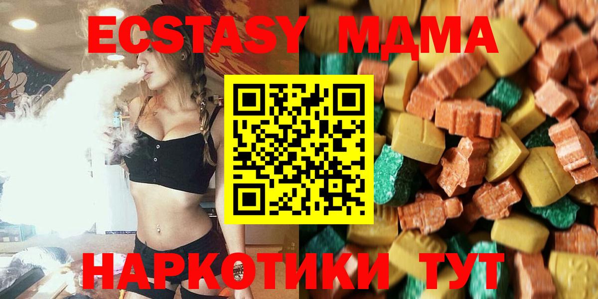 MDMA  МДМА VHQ  Алейск  Вход с VPN  MDMA кристаллы 