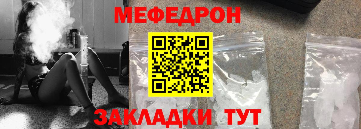 Мефедрон  Мефедрон мука  Вход с VPN  Мефедрон мяу мяу  МЯУ-МЯУ  Алейск 