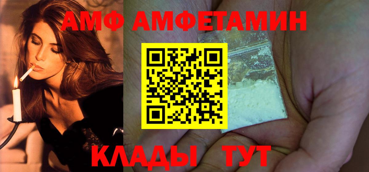 МЕТАМФЕТАМИН витя  Вход с VPN  Алейск 