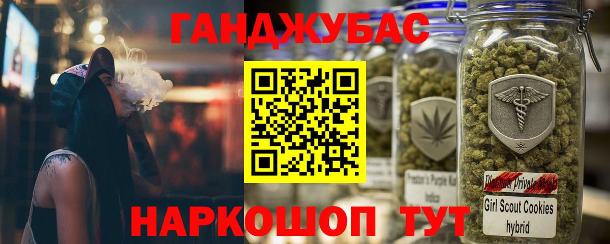 Каннабис White Widow Алейск